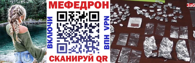 МЯУ-МЯУ мяу мяу цены наркотик МЕГА ТОР Афипский