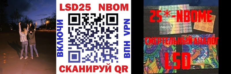 Марки NBOMe 1500мкг  Афипский 